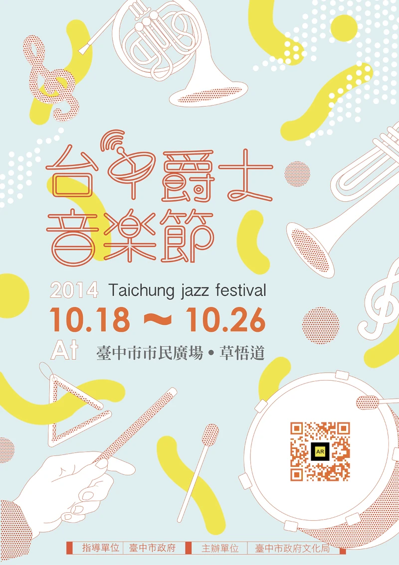 Jazz Festival poster AR Code